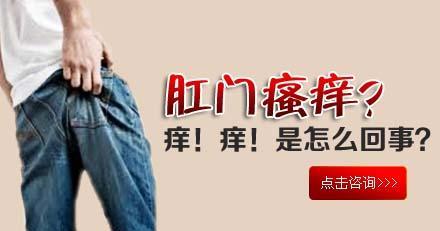 嘉定肛门瘙痒的治疗方法有哪些