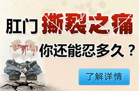 得了肛裂怎么办