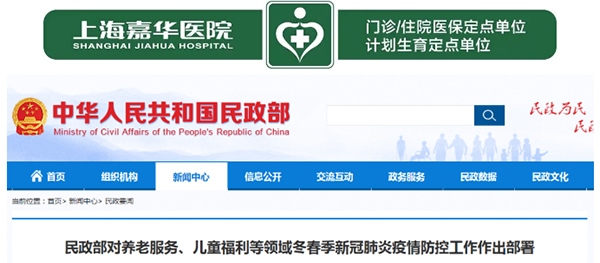 【疫情期间】嘉华医院采取封闭管理，患者想家如何解决？